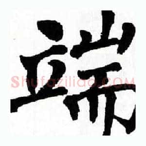端
