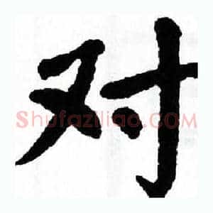 对