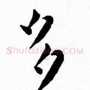多