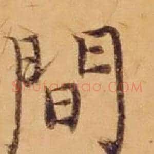 間
