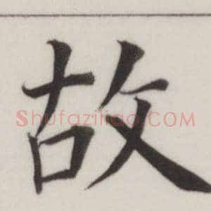 故