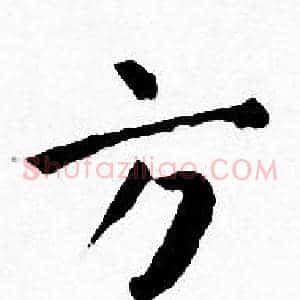 方