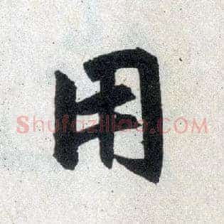 用