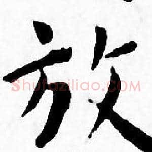 放