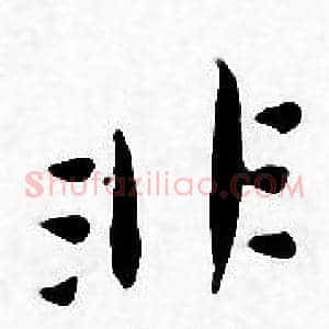 非