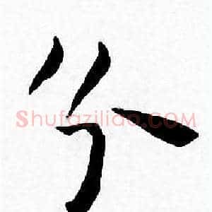 分