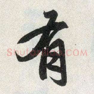 有