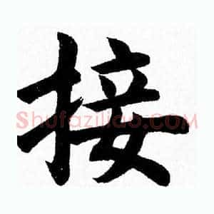 接