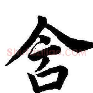含