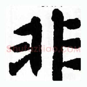 非