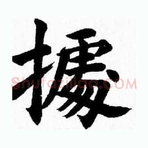據