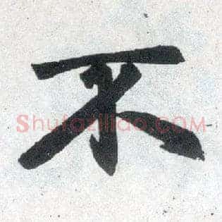 不