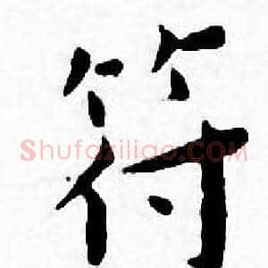 符