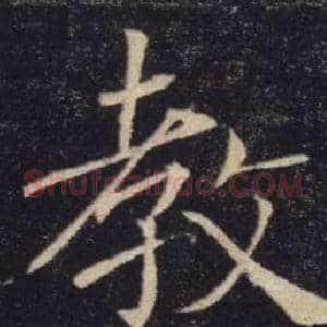教