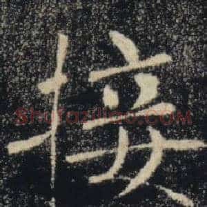 接