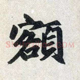 额