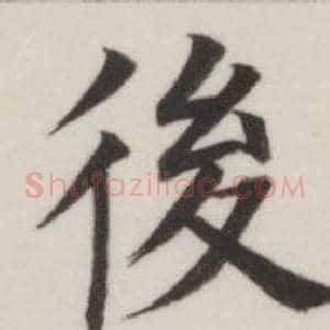 後