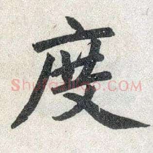 度