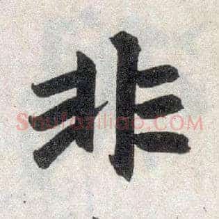 非