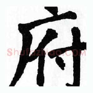 府