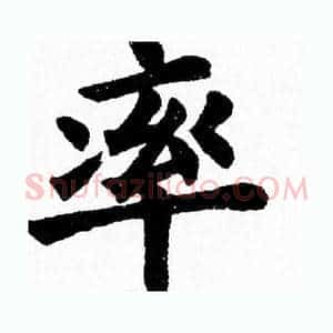 率