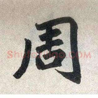 周