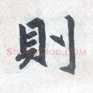 则