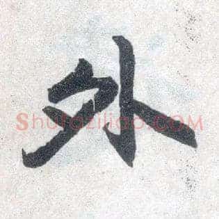 外