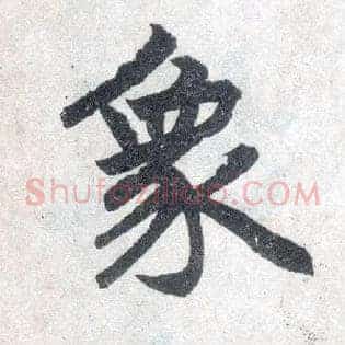 象