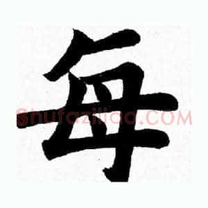 每