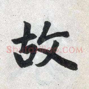 故