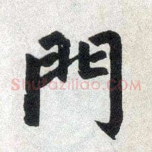 门