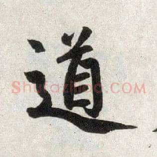 道