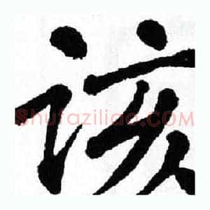 该
