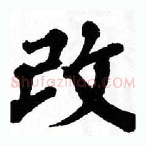 改