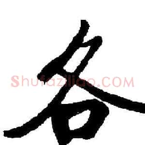 各