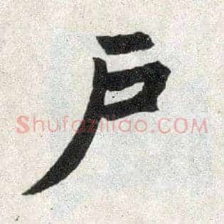 户