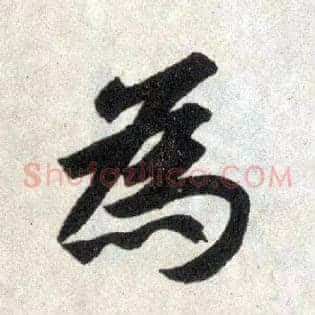 为