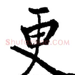更