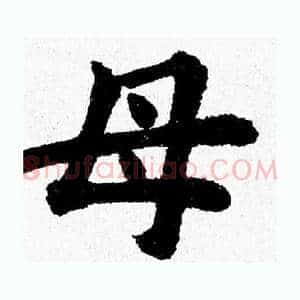 母