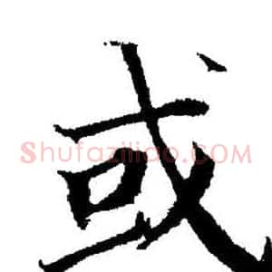 或