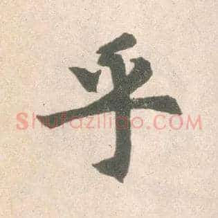 乎