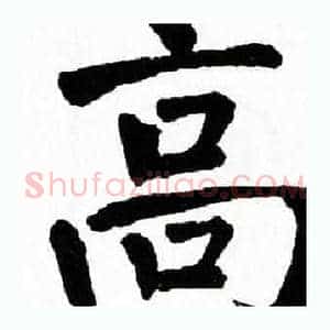 高