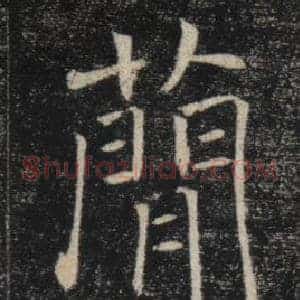 簡