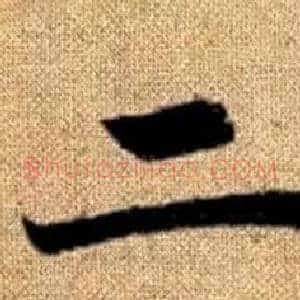 二