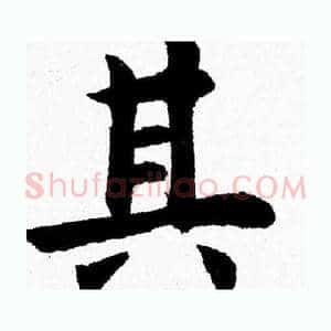 其