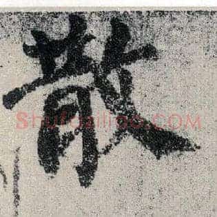 散