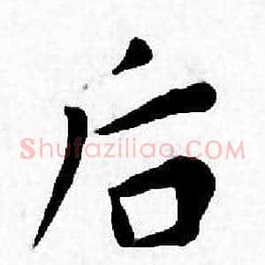 后