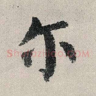尔