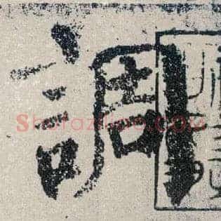 调
